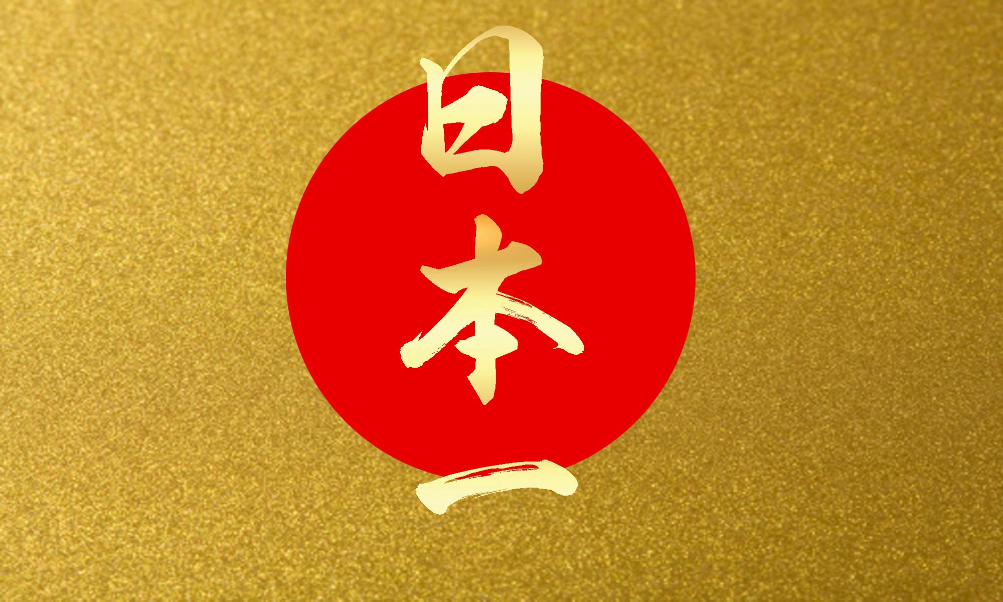 HINOMOTOICHI OFFICIAL WEBSITE